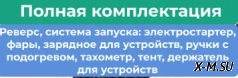Мотобуксировщик ДиТрак-20 в полной комплектации ( с реверсом)